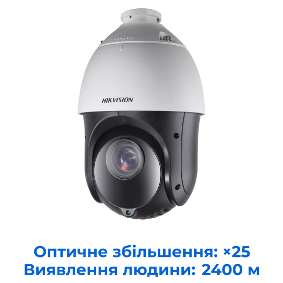 Hikvision DS-2DE4425IW-DE(T5) with brackets - 4 МП 25X DarkFighter ІЧ камера